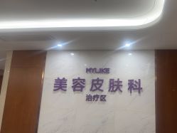 -厦门美莱整形美容医院