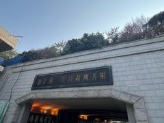 -西安曲江寒窑遗址公园
