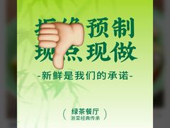 -绿茶餐厅(深圳龙华天虹购物中心店)