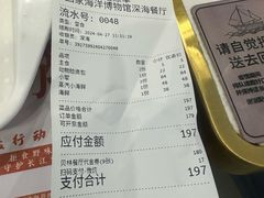 -深海中餐厅(国家海洋博物馆店)