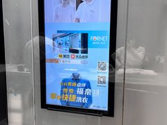 -福奈特洗衣洗鞋(宝华广场店)