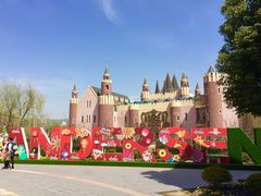 -安徒生童话乐园