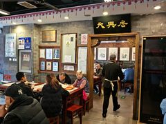 -天兴居(鲜鱼口街店)