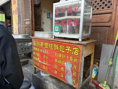 -喜洲杨记破酥粑粑