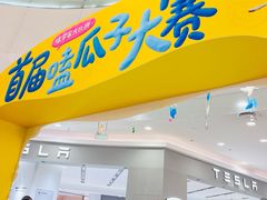 -永旺梦乐城(金银潭店)
