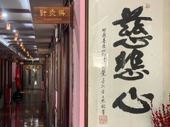 -芳草堂中医门诊部(怡芳苑店)