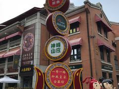 -吉庆街美食广场