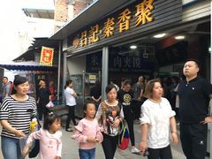 -吕家米皮