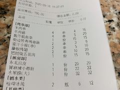 账单-冰城串吧(柳芳店)