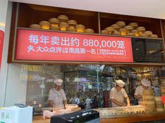 -包小笼·金牌汤包(中山路店)
