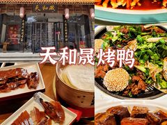 -北大地皖峰饭馆