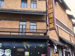 -崇阳三特浪口温泉