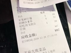 账单-芽笼芽笼新加坡餐厅(世纪汇店)