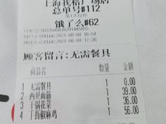 -西贝(上海我格广场店)
