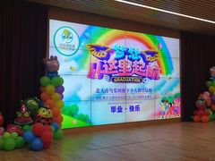 -优尼课国际教育(中关村校区)