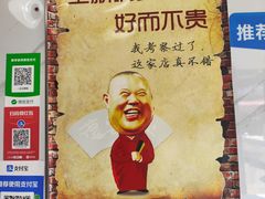 -一品豆腐脑(大湾市场店)