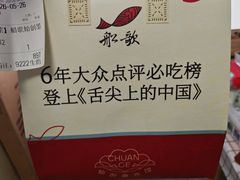 -船歌·鱼水饺青岛菜(闽江二路店)