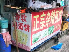 门面-正宗杂粮煎饼香软鸡蛋饼