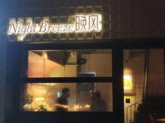 -Night Breeze晚风