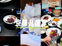 -喜悦烤鸭·新京菜(王府井店)