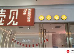 -壶见(苏宁广场B区店)