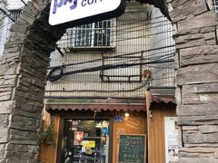 门面-阿sir咖啡(陶谷新村店)