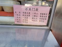 -石头门坎