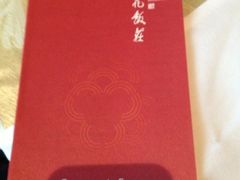 -四川豆花饭庄