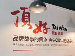 -顶好快餐(市府店)