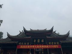 -峨眉山报国寺