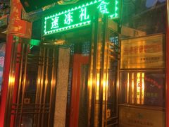 -石头门坎