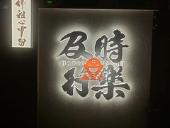 -广州保利时光里(建设大马路店)