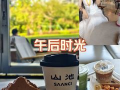 -SAANCI山池咖啡(海上世界文化艺术中心店)