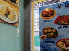 -昇记肠粉王(福华路店)