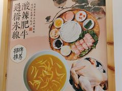 -大官米线(喜盈门范城店)