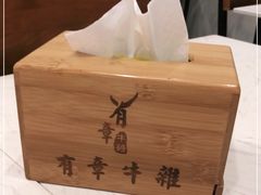-有章牛杂(石厦店)