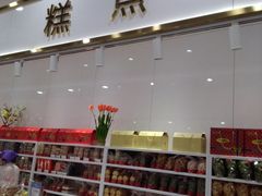 门面-第一食品(中环百联店)