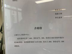 -上海人才大厦