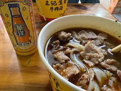 -王记生烫牛杂面馆(兰陵路店)