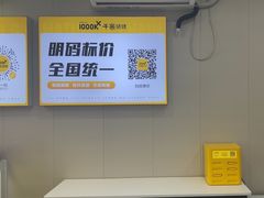 -千米手机电脑维修回收(吴中路店)
