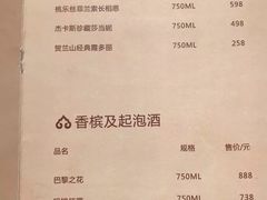 菜单-长安壹号