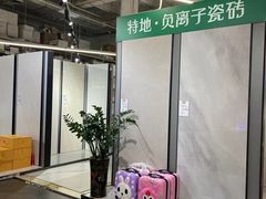 -百安居装修建材卖场(泰然店)