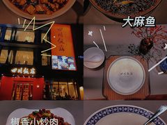 -四川饭店(长白店)