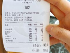 -潮汕美牛肉丸火锅店(天宁寺店)