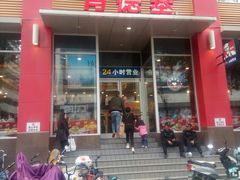 门面-肯德基(青年路店)