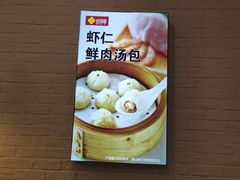 -回味鸭血粉丝汤(砂之船店)