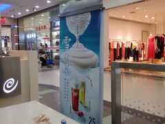 -DQ·蛋糕·冰淇淋(徐东销品茂店)