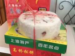 -周记高桥松饼制作坊