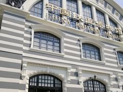 -中国铁道博物馆(正阳门馆)
