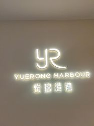 -悦瑢港湾科技美肤芳疗美容